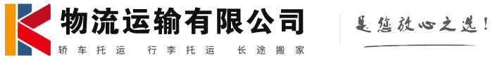 禹王台物流有限公司